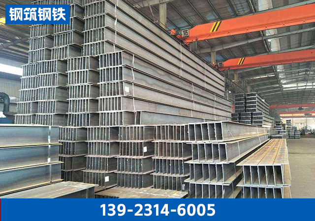 H型鋼